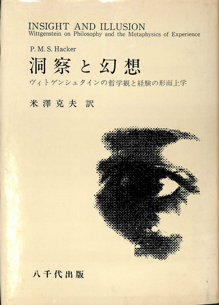 【希少・絶版】『サーンクヤ哲学研究 ～インド哲学における自我観～』村上真完 希少・絶版】『サーンクヤ哲学研究 ～インド哲学における自我観