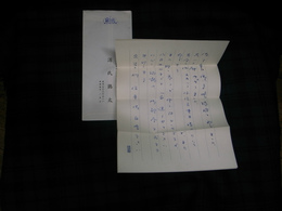 源氏鶏太書簡　編集者宛て　また押し売りで申し訳ないのですが
