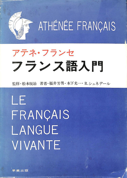 フランス フランス語+日本語・英語 通販