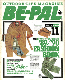 ビーパル　BE-PAL NO.101 アウトドア・ウェア徹底研究’89/’90 FASHION BOOK
