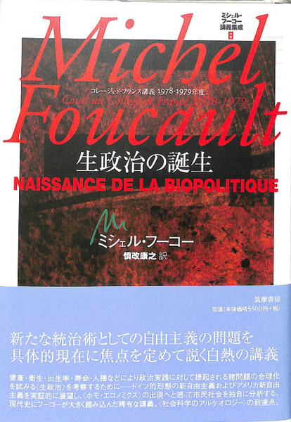 コレージュ・ド・フランス