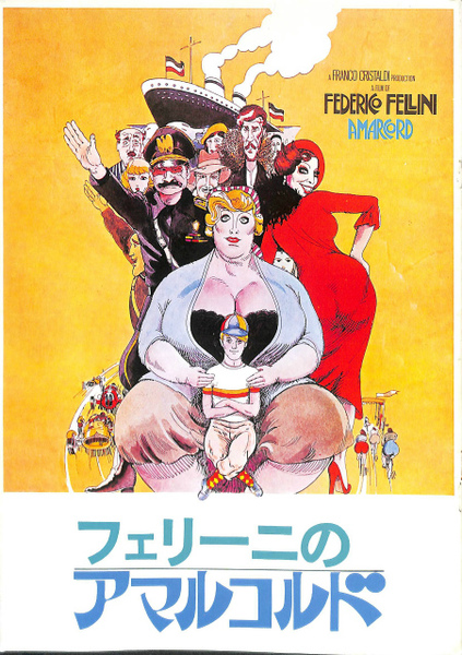イタリア 映画 アンティークポスター Amarcord (1973年