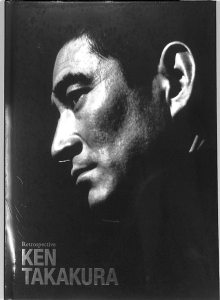 ☆希少!特大号☆】1969年週刊平凡 高倉健特集 4月特大号