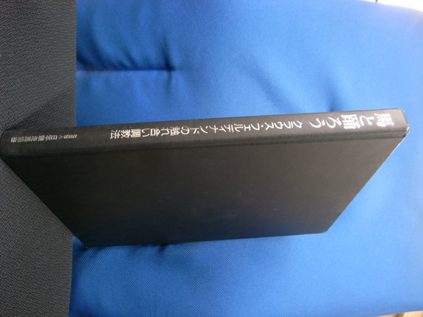 馬と踊ろう クラウス・フェルディナンドの触れ合い調教法(クラウス