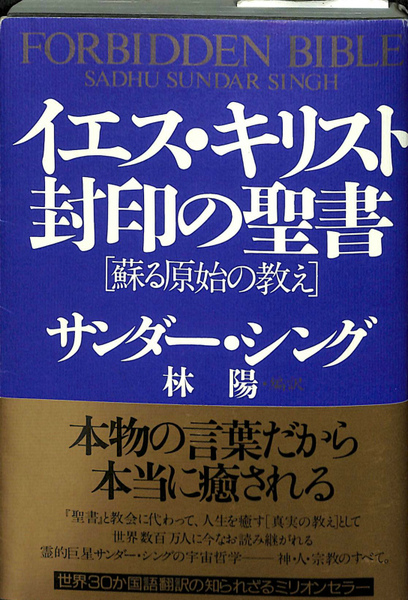 キリスト 人 イエス どんな