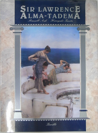 サー・ローレンス・アルマ＝タデマ　Sir Lawrence Alma-Tadema