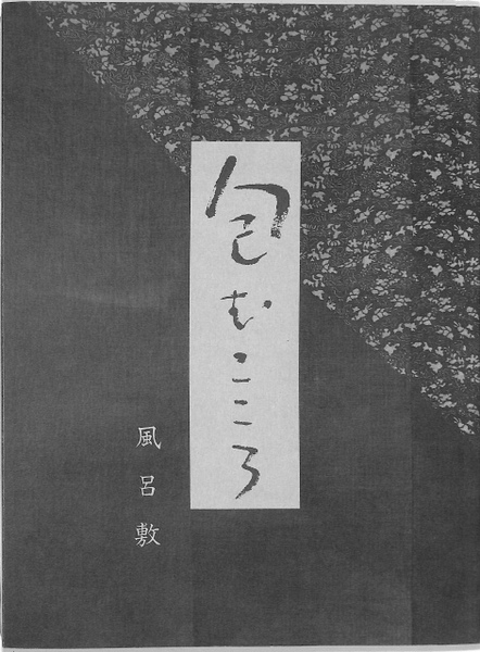【レビューで送料無料】 HOW TO クイズ』 「クイズで儲けろ」新井たかし著 絶版クイズ問題集 趣味・スポーツ・実用