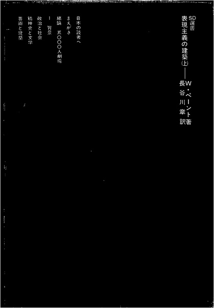 表現主義