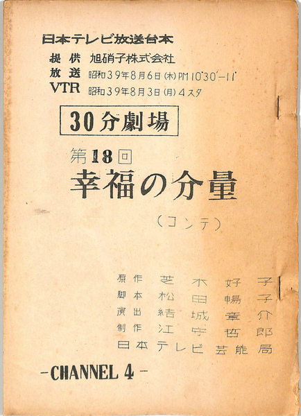 治療のテルモピュライ 中井久夫の仕事を考え直す(星野弘 滝川一廣 ほか 