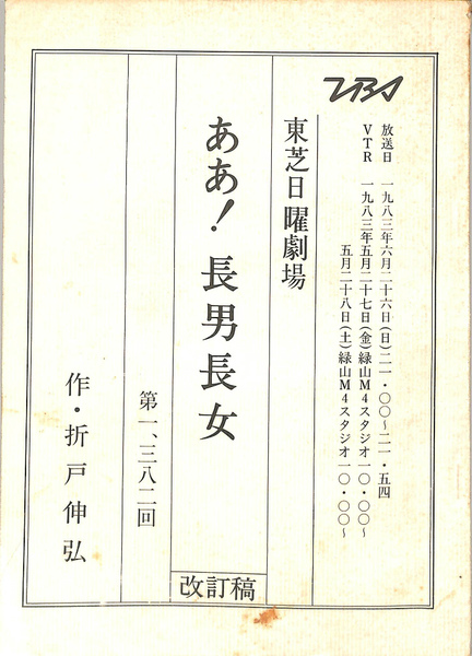 劇場 東芝 日曜