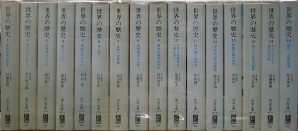 別注商品 中国文化の歴史 全12巻セット 中公文庫 - 本