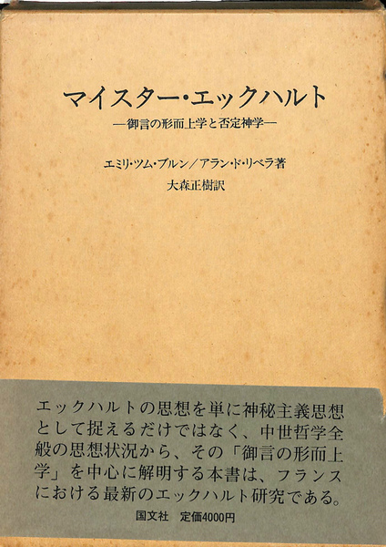 否定神学