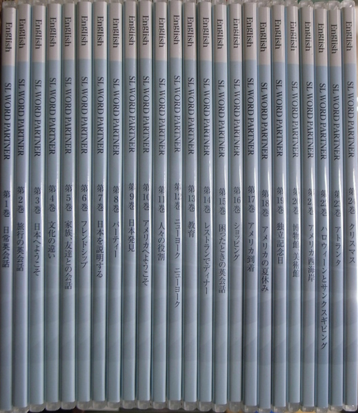 ワードパートナー Sl Word Partner English Cdのみ 全24巻揃 有 よみた屋 吉祥寺店 古本 中古本 古書籍の通販は 日本の古本屋 日本の古本屋 ワードパートナー Sl Word Partner English Cdのみ 全24巻揃 有 よみた屋 吉祥寺店 古本 中古本 古書籍の通販は 日本の古本屋 日本の古本屋