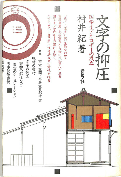 即日発送 続 人間形成の臨床教育心理学研究 愛と祈りの 人格共同体 を願って 単行本 アウトレット送料無料