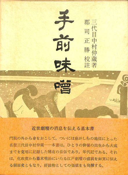 ◇古本◇話の特集・創刊号◇表紙：横尾忠則◇栗田勇宇野亜喜良寺山修司