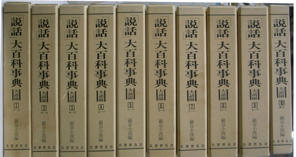 学習総合大百科事典 10巻セット 講談社 学習総合大百科事典 10巻セット 講談社 - メルカリ