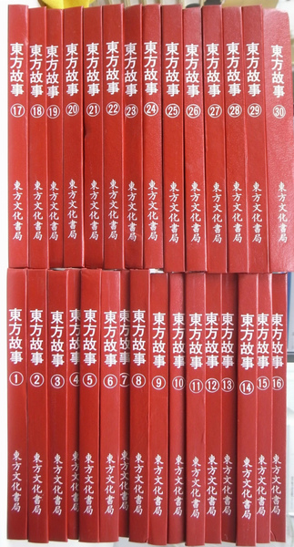 聖書に対する洞察 第1巻 第2巻 2冊で 有 よみた屋 吉祥寺店 古本 中古本 古書籍の通販は 日本の古本屋 日本の古本屋