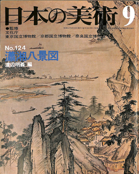 北京官話　足立忠八郎　芳水舎　大正　古書 北京官話 足立忠八郎 芳水舎 大正 古書
