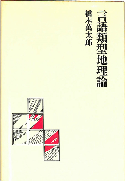 ぼうぼうあたま ハインリッヒ ホフマン 伊藤庸二 訳 有 よみた屋 吉祥寺店 古本 中古本 古書籍の通販は 日本の古本屋 日本の古本屋
