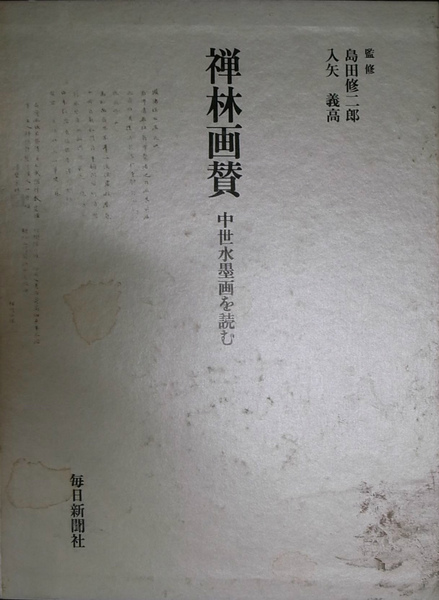 聖書に対する洞察 第1巻 第2巻 2冊で 有 よみた屋 吉祥寺店 古本 中古本 古書籍の通販は 日本の古本屋 日本の古本屋