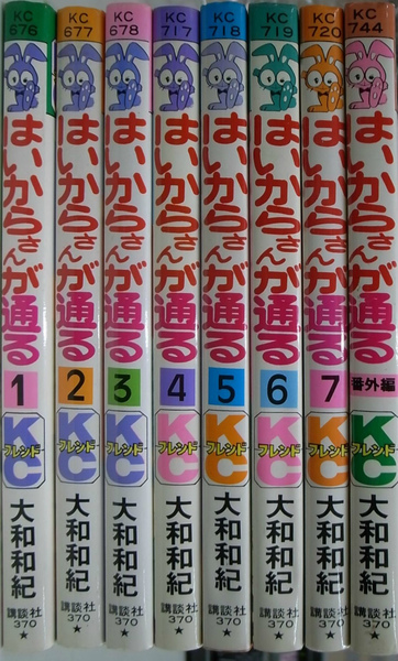 はいからさんが通る 計７巻と番外編の全８冊揃 講談社コミックスフレンド 大和和紀 古本 中古本 古書籍の通販は 日本の古本屋 日本の古本屋