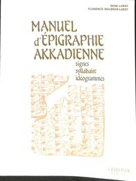 楔型文字のワークブック（英）A Workbook of cuneiform signs