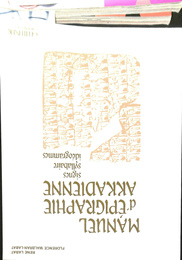 アッカド語の碑文研究ハンドブック（仏）Manuel d Epigraphie Akkadienne