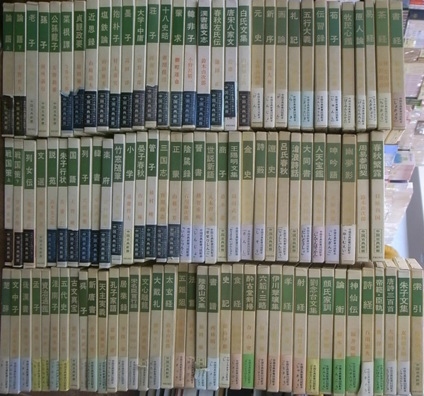 中国古典新書 全100冊+索引の計101冊揃(宇野哲人 ) / 古本、中古 