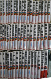 少年探偵 江戸川乱歩全集 全46巻と別巻5冊の計51冊(江戸川