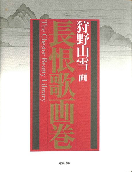 発送日 【中古】 聖なる快楽 性 神話 身体の政治 (叢書