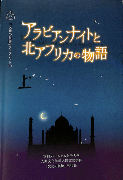 アラビアンナイト 歌詞 日本語 アラビアンナイト 歌詞 日本語