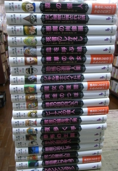 経典 世界こわい話ふしぎな話傑作集 全20巻揃(M・シェリー 他原作 その他