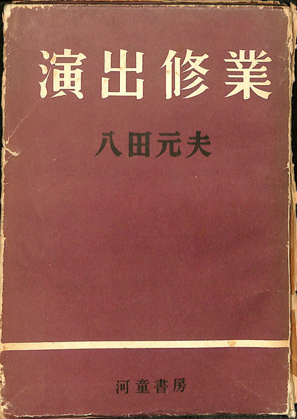 絶版クイズ問題集『HOW TO クイズ』　 新井たかし著　「クイズで儲けろ」 HOW TO クイズ』 「クイズで儲けろ」新井たかし著 絶版クイズ問題集