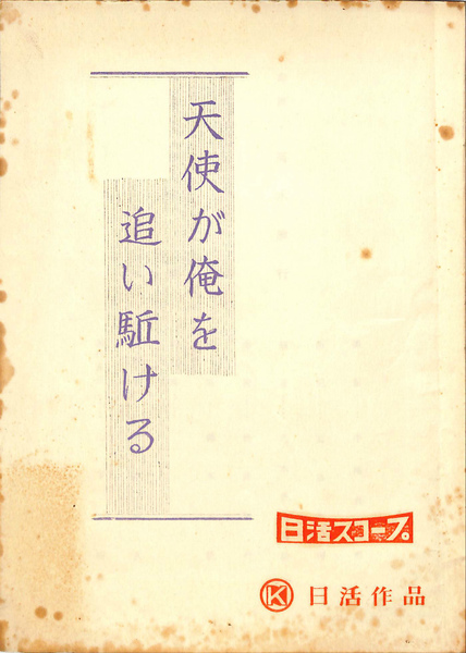 私の保存食ノート いちごのシロップから梅干しまで(佐藤雅子) / (有)よみた屋 吉祥寺店 / 古本、中古本、古書籍の通販は「日本の古本屋」 / 日本の古本屋 私の保存食ノート いちごのシロップから梅干しまで(佐藤雅子) / (有)よみた屋 吉祥寺店 / 古本、中古本、古書籍の通販は「日本の古本屋」 / 日本の古本屋