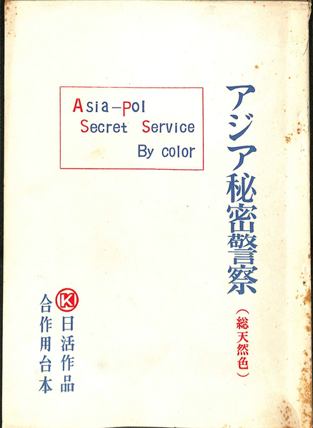 HOW TO クイズ』 「クイズで儲けろ」新井たかし著 絶版クイズ問題集