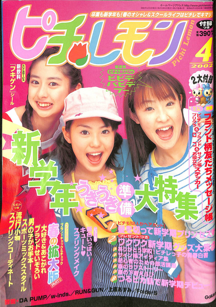 ピチレモン　ラブベリー　2000年代　32冊　まとめ売り ピチレモン ラブベリー 2000年代 32冊 まとめ売り - メルカリ