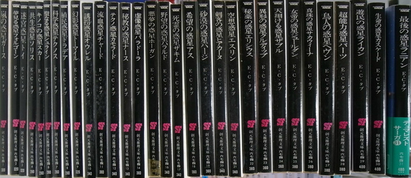 デュマレスト サーガ 既刊１ ３１巻揃の計３１冊 創元推理文庫 E C タブ 鎌田三平 訳 古本 中古本 古書籍の通販は 日本の古本屋 日本の古本屋