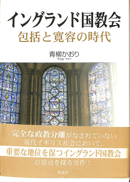 イギリスの宗教改革に関する書籍 イギリスの宗教改革に関する書籍 イギリスの宗教改革に関する書籍 宗教