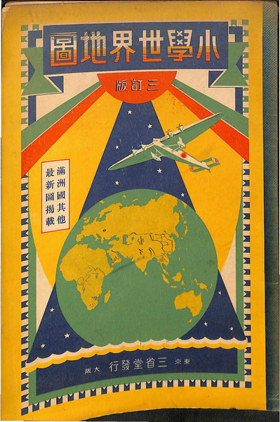 満州国 古地図③ 錦州省興城県 満洲国 - Wikiwand