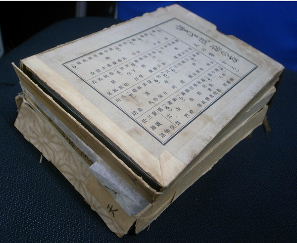 室生流 旅の友 天地人全3冊揃(宝生九郎) / 古本、中古本、古書籍の