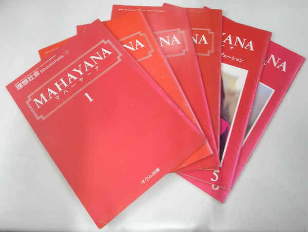 楽天市場】マハーヤーナ（本・雑誌・コミック）の通販