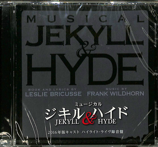 ミュージカル ジキル＆ハイド 2016年版キャスト ハイライト