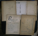 早稲田大学放送研究会　１９５７年６月号の会報１冊、台本２冊、資料２冊の計５冊