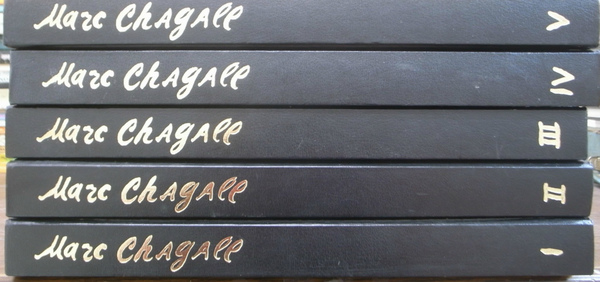 シャガール石版画全集 全5巻(特装版)