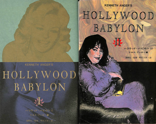 hollywood babylon 