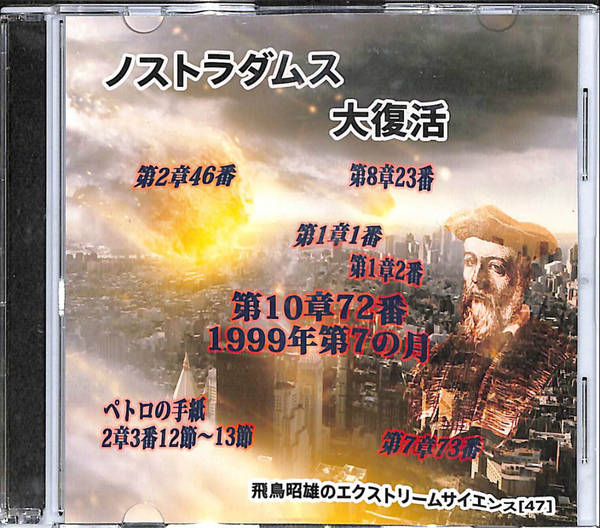 今昔文字鏡 単漢字8万字版 CD－ROM / (有)よみた屋 吉祥寺店