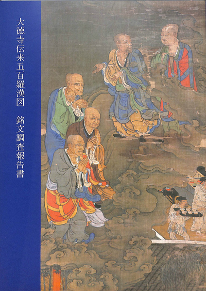 五羅漢物語式 苔むす百面相 無常説く 石峰寺の五百羅漢像（時の回廊） - 日本