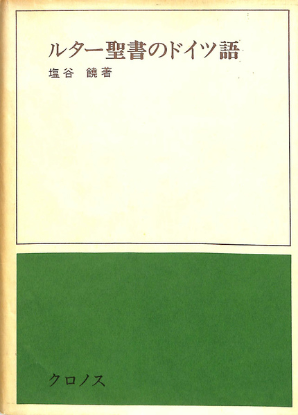 HOW TO クイズ』 「クイズで儲けろ」新井たかし著 絶版クイズ問題集