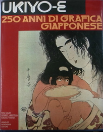 浮世絵２５０年（イタリア語）UKIYO-E ２５０ ANNI DI GRAFICA GIAPPONESE