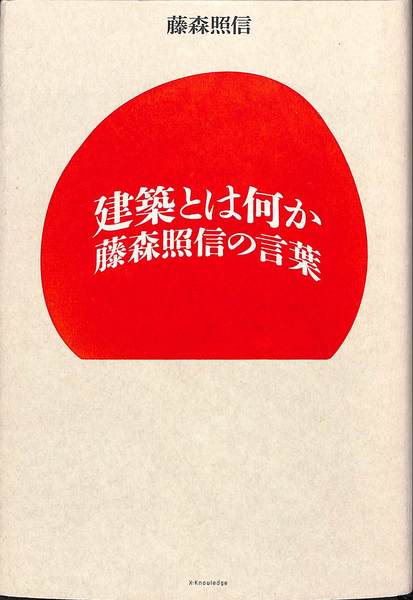 美しい 長崎原爆戦災誌 第二巻地域編(長崎市役所 編) / (有)よみた屋 人文